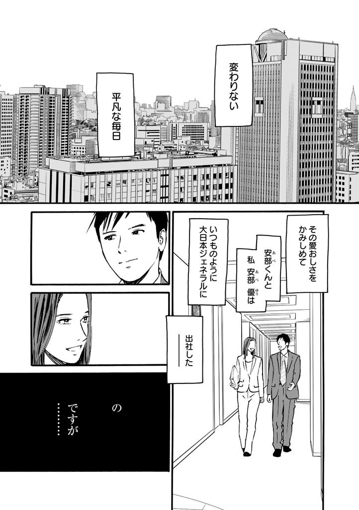 A, Abe Reiji desu. - Chapter 19 - Page 1